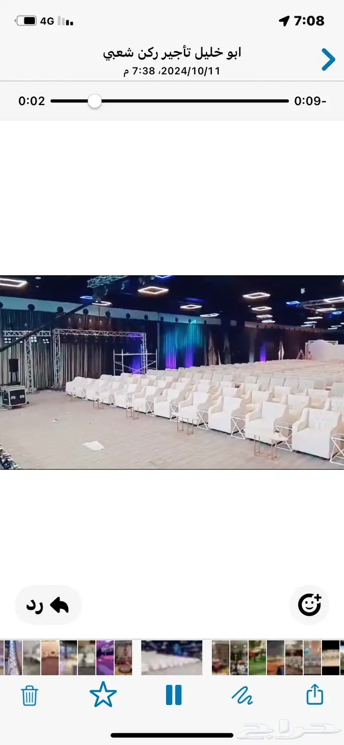 كنب للإيجار للحفلات والمناسبات 50