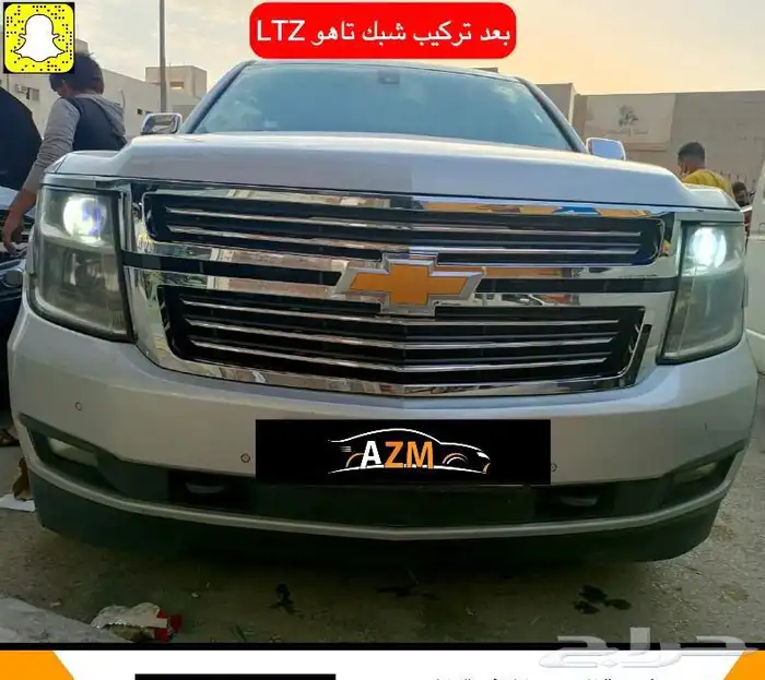 شبك شفرولية تاهو 2015-2021 1