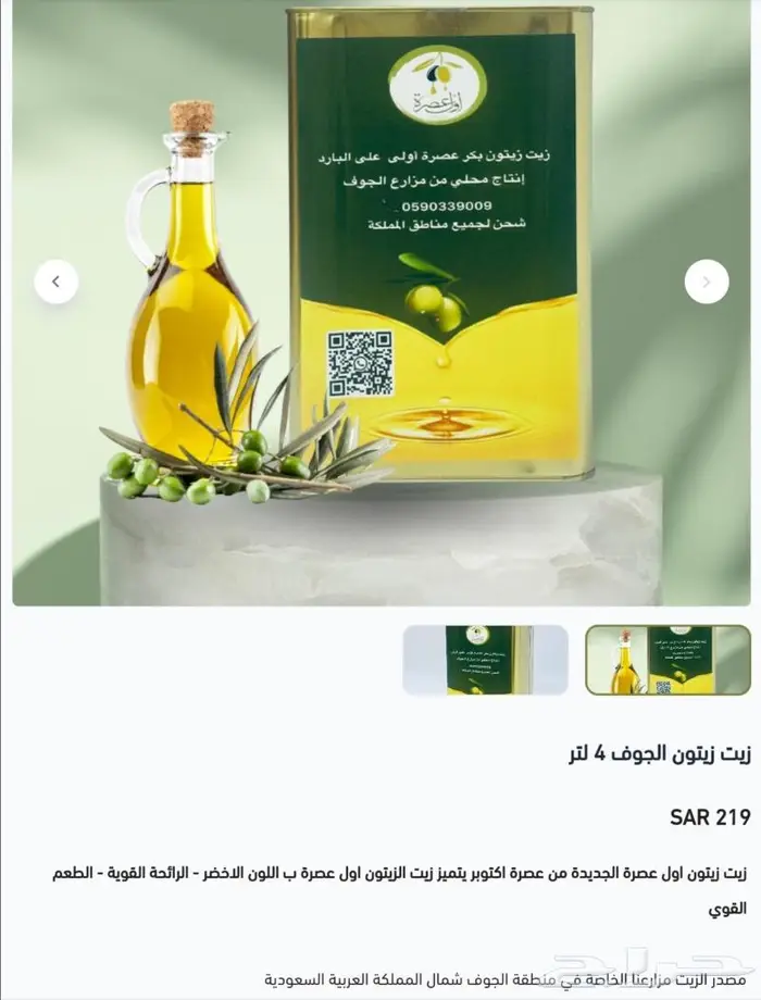 زيت زيتون اول عصرة المتجر الالكتروني https awlassrh.com 6
