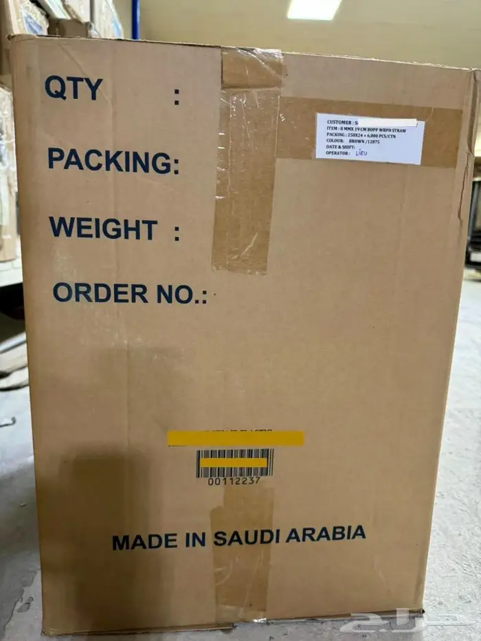 مزاز بلاستيك بني مغلف 19 سم 8 ملي 3