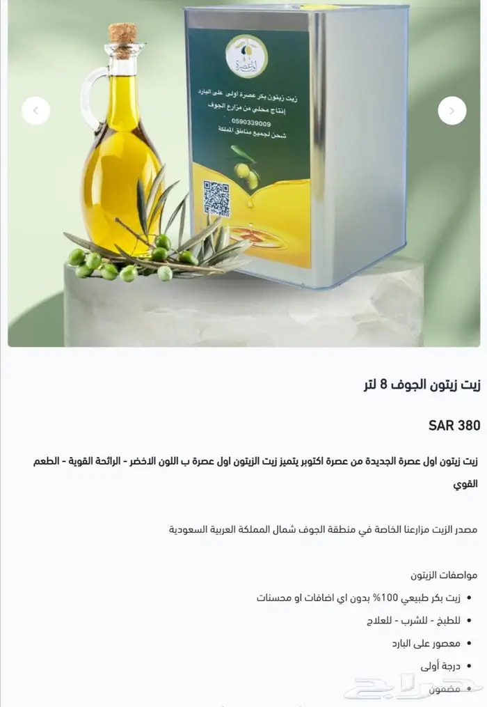 زيت زيتون اول عصرة المتجر الالكتروني https awlassrh.com 4
