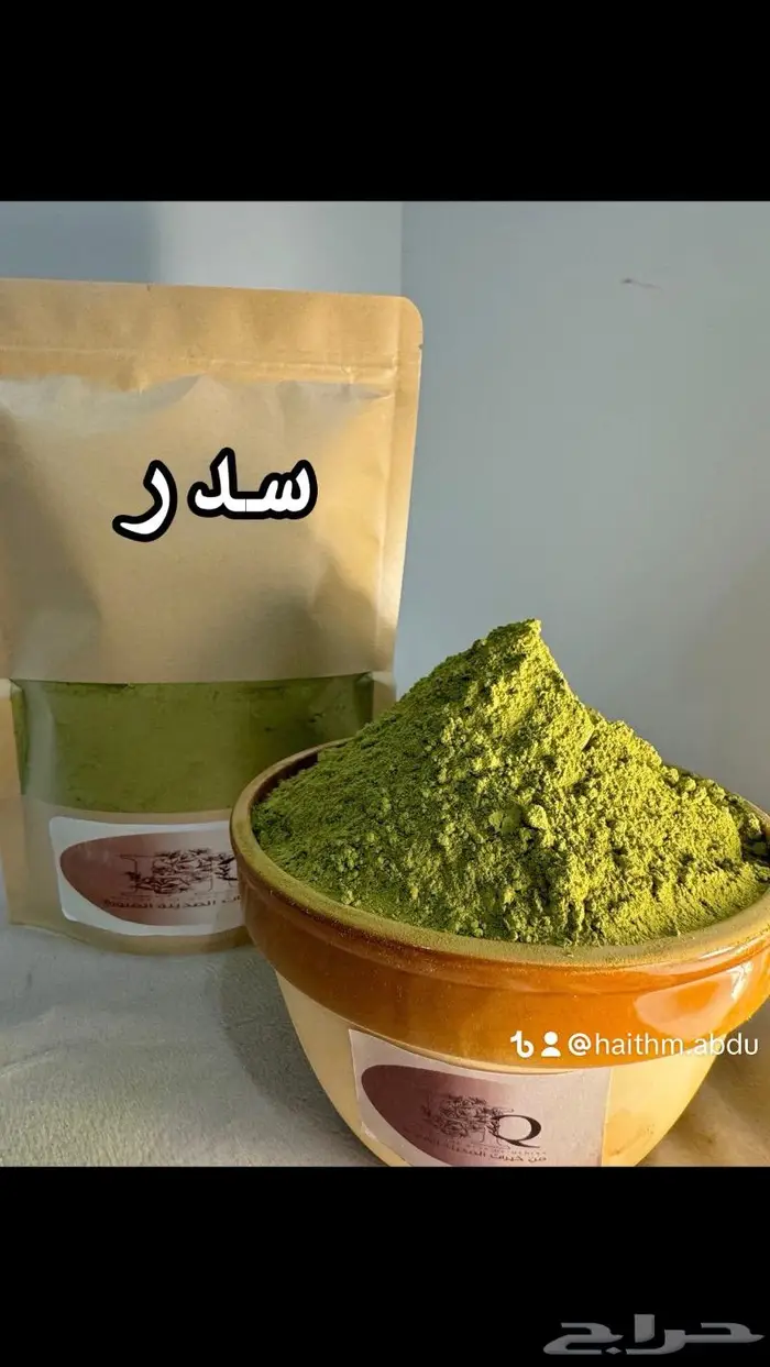 حناء المدينة وسدر ومشاط صافي 10