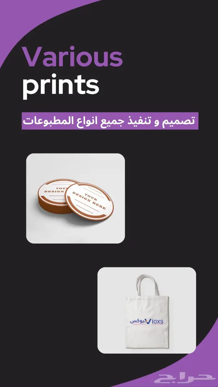 وكالة فيوكس للدعاية والاعلان 1