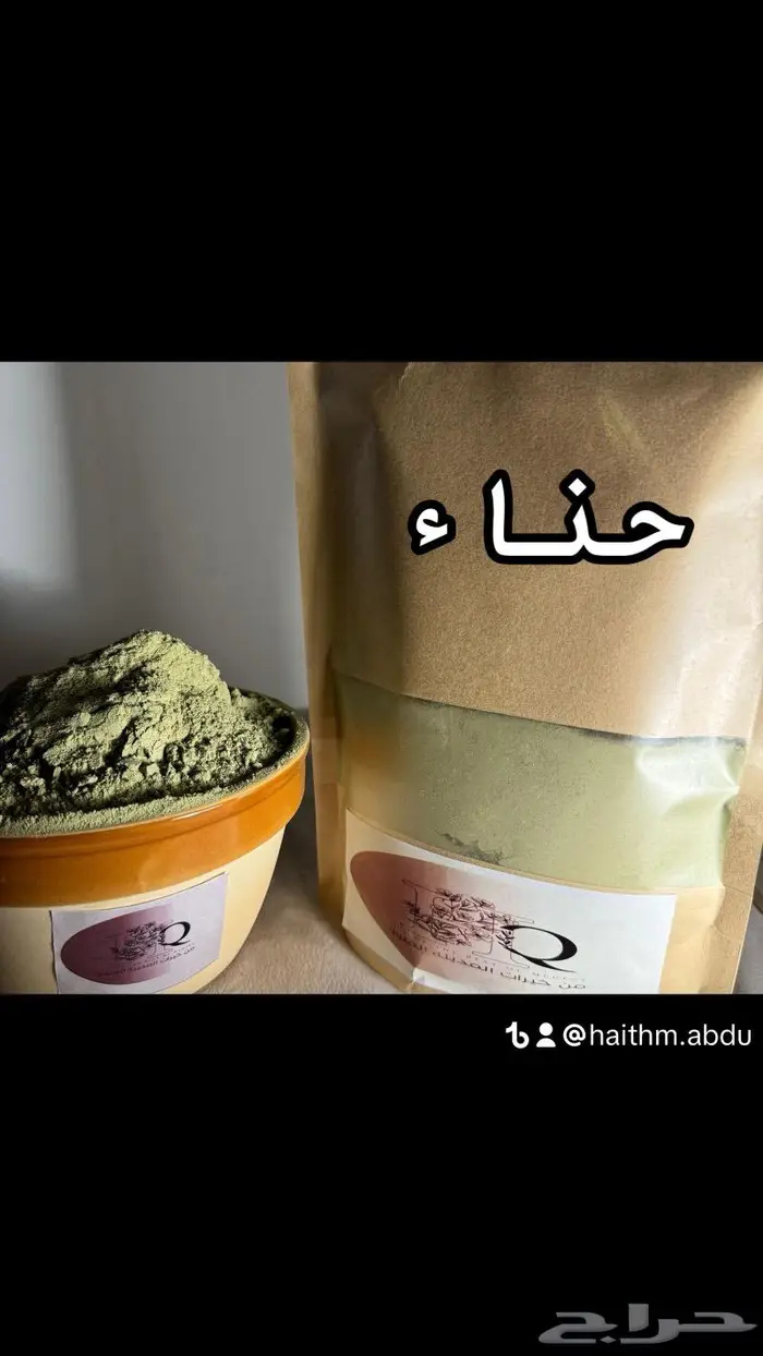 حناء المدينة وسدر ومشاط صافي 7