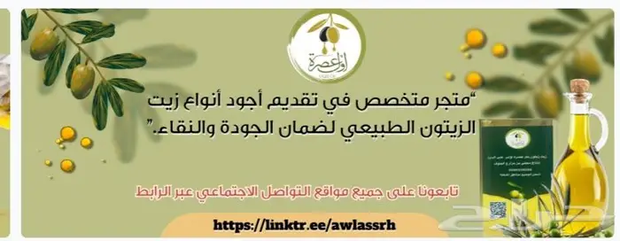 زيت زيتون اول عصرة المتجر الالكتروني https awlassrh.com 2