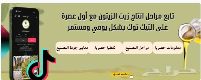 زيت زيتون اول عصرة المتجر الالكتروني https awlassrh.com 1