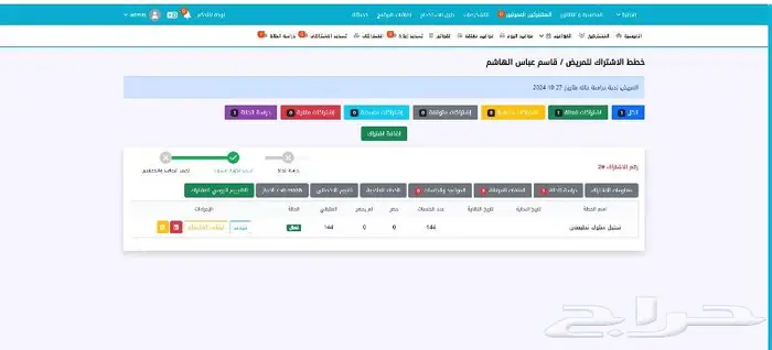 برنامج عيادات النطق والتخاطب 3