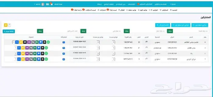برنامج عيادات النطق والتخاطب 2