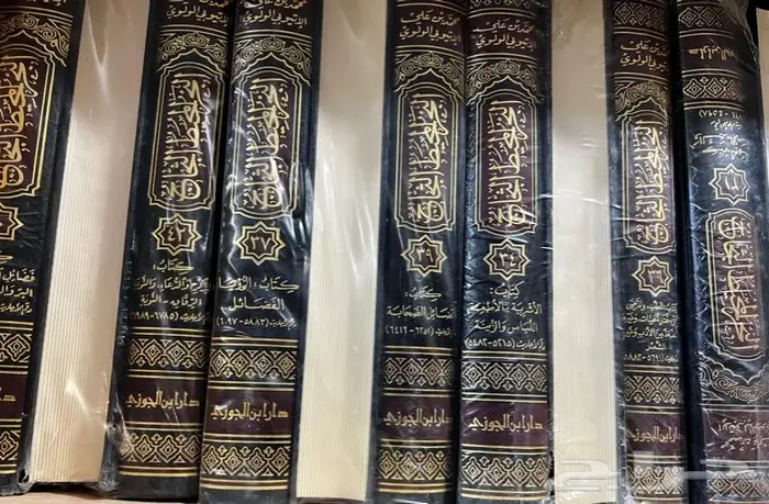 كتاب البحر المحيط الثجاج 0