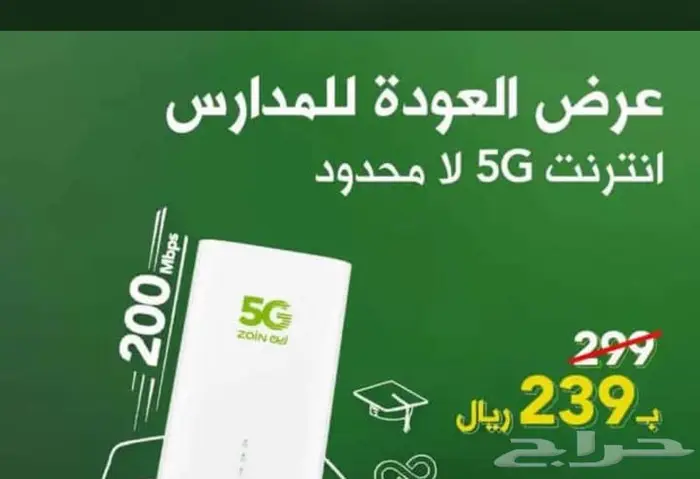 إنترنت زين لا محدود 1