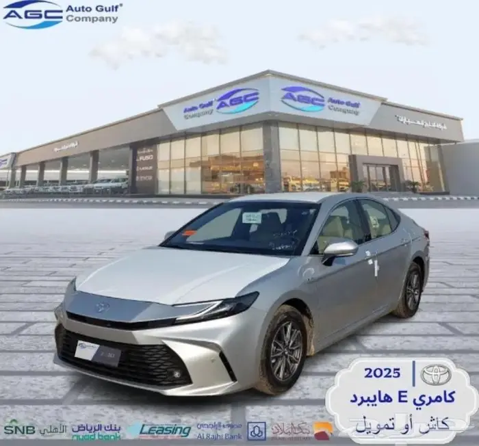 تويوتا كامري E هايبرد ستاندرد 2025 سعودي 0