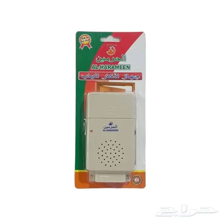 جهاز أذكار الباب 0
