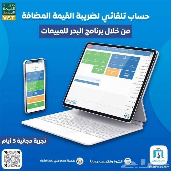 برنامج محاسبة سهل الاستخدام لإدارة المحلات التجارية 0