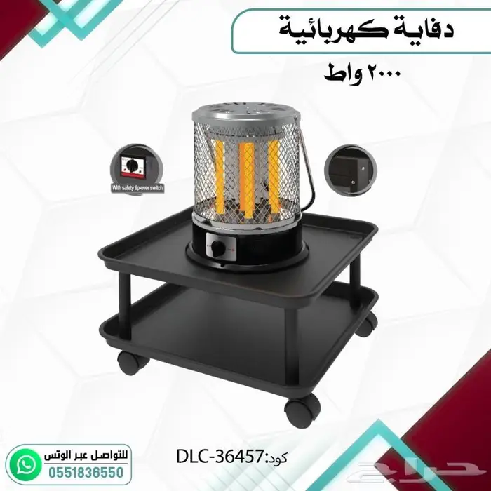 دفاية كهربائية 2