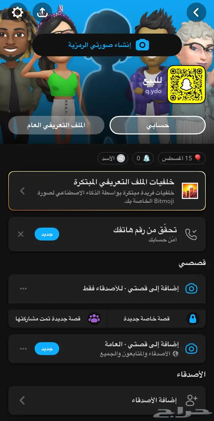 يوزرات سناب شبه مميزه للبيع 0