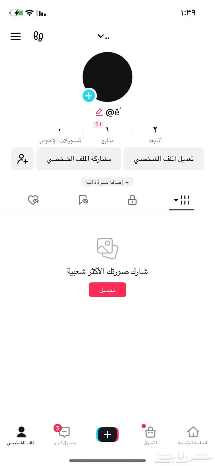 يوزر نادر تيك تيوك فخم 0