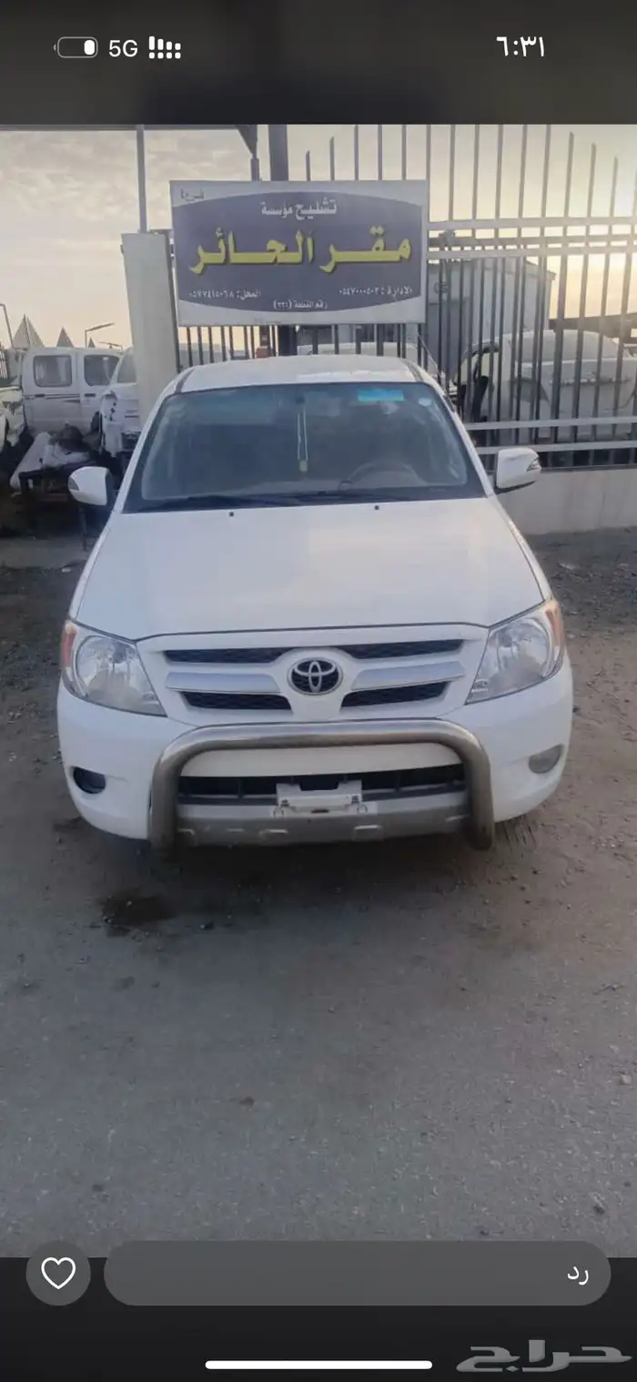 هايلوكس 2008 مخزن قطع غيار تشليح 1