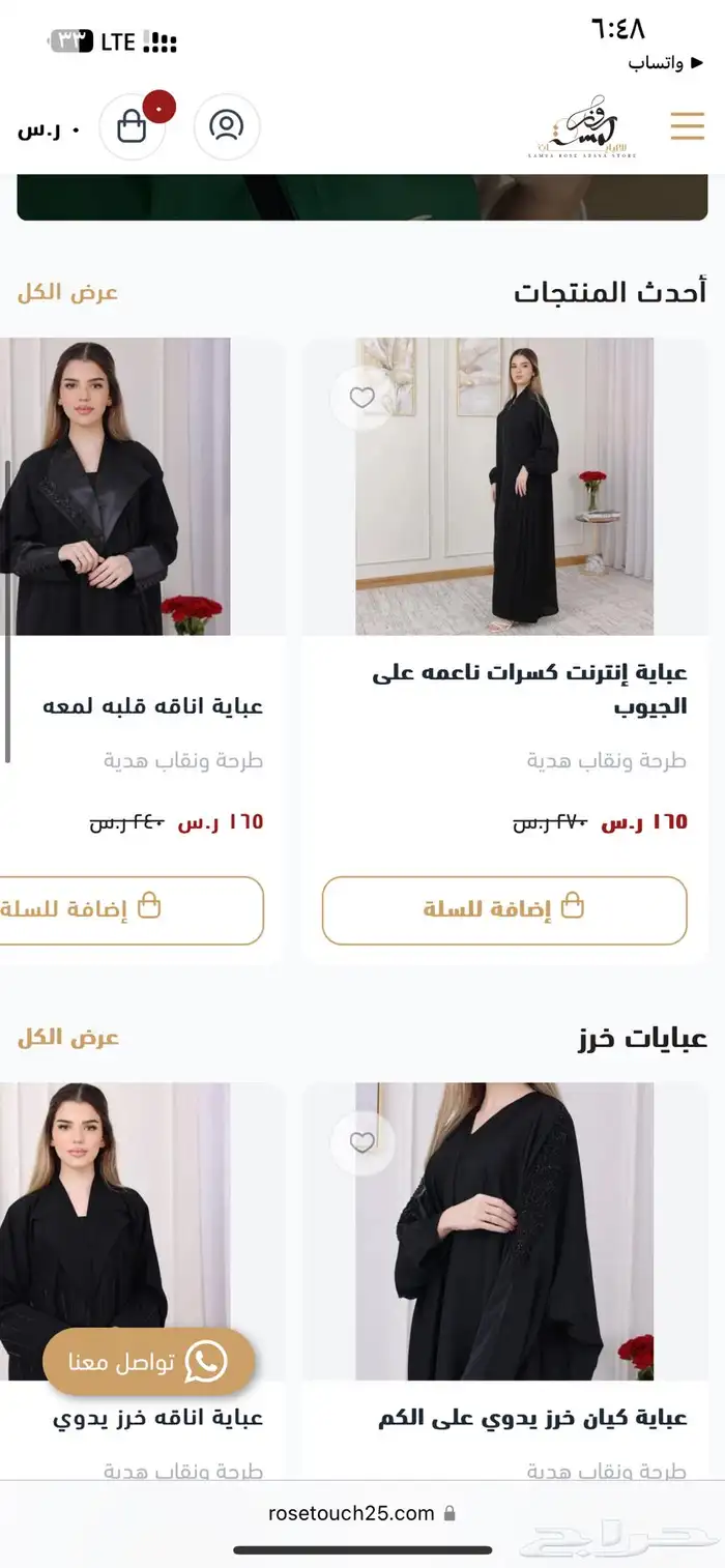تصميم متجر على منصه سله او زد واستخراج وثيقه عمل حر 19