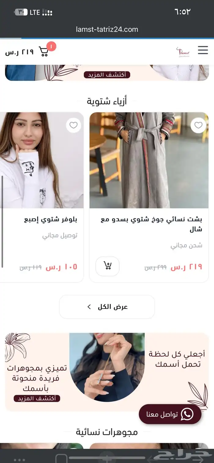 تصميم متجر على منصه سله او زد واستخراج وثيقه عمل حر 14