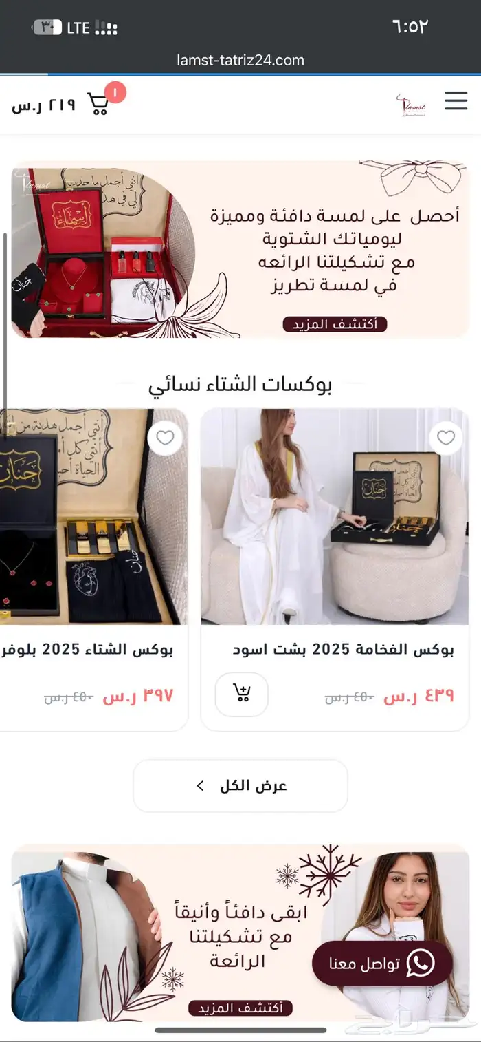 تصميم متجر على منصه سله او زد واستخراج وثيقه عمل حر 13