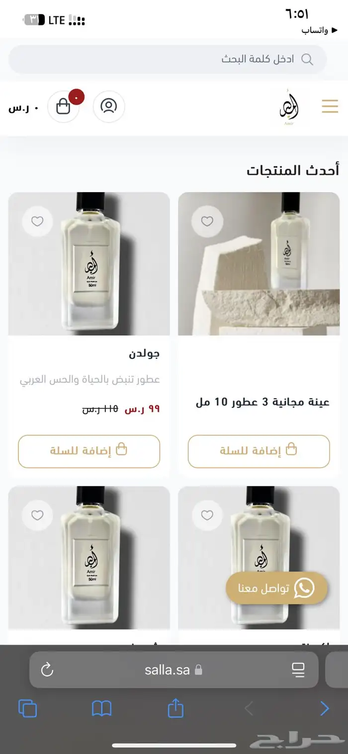 تصميم متجر على منصه سله او زد واستخراج وثيقه عمل حر 8