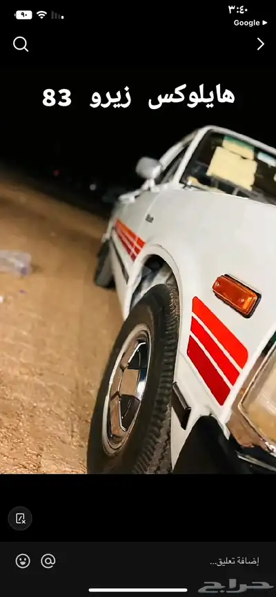 قطع هايلكس جميع المديلات من 77 الى 2005 12