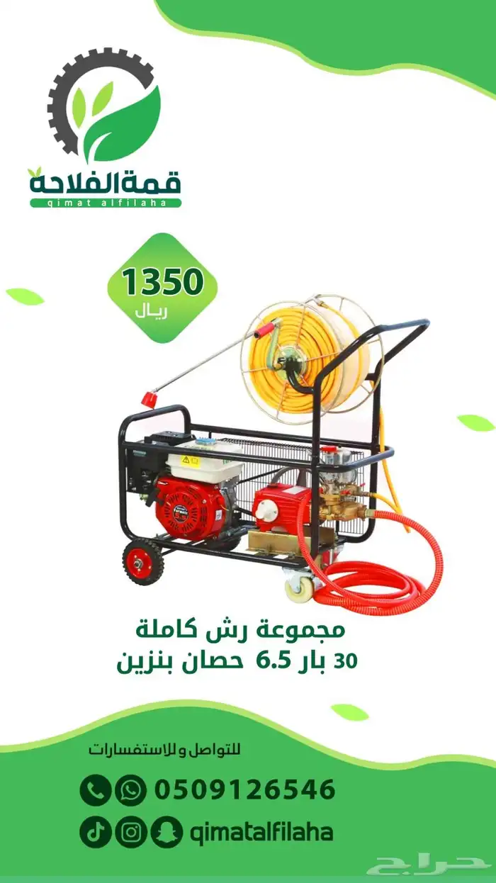 مجموعة رش كاملة 30 بار و 45 بار مرشة مرشات مبيدات 0
