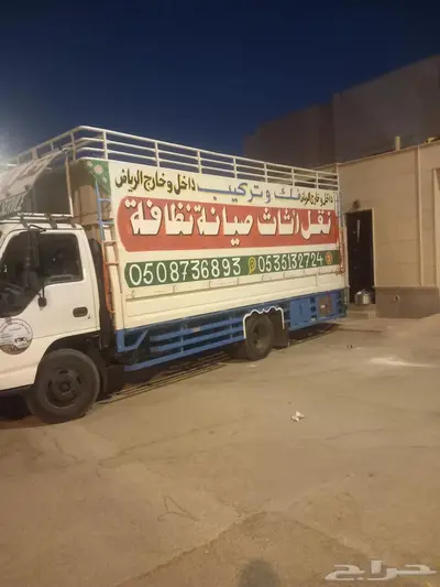 افضل شركة نقل عفش بالرياض باكستاني index