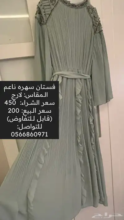 فستان نظيف للبيع 0