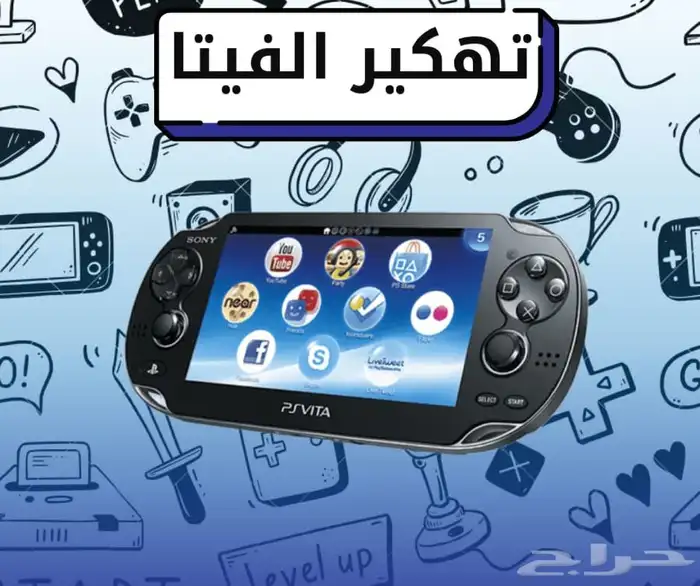 تهكير وتعديل بلايستيشن فيتا ps Vita 0
