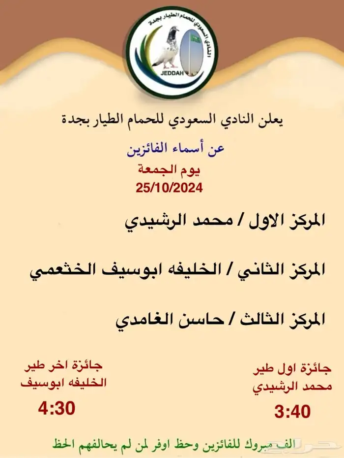انجازات طيوري 0