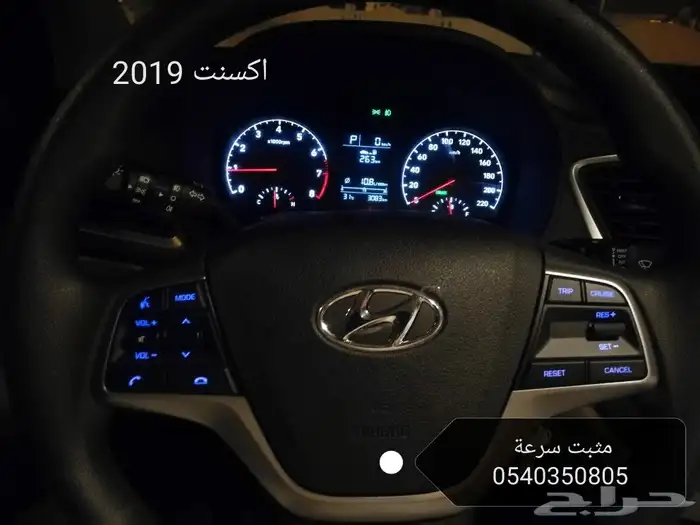 مثبت سرعه الالنترا ولمعظم السيارات 7