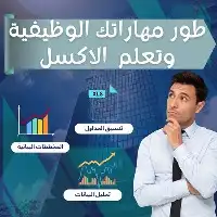معلمة ومدربة على برامج الاوفيس اكسل وورد بوربوينت 0
