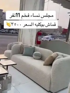 كنب مودرن اطقم مجالس عربيه ستاير تجهيز الفنادق والشقق 8