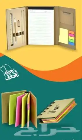 طباعة الهدايا الدعائية تصميم وطباعة اسم وشعارالشركة بكج كامل 15