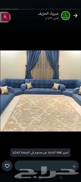 تفصيل جلسات كنب ستاير رياض 6