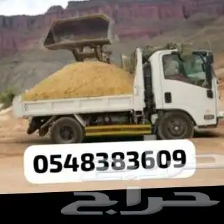 قلاب للايجار اليومي والشهري مع السواق وتوصيل الرمل والبلوك 0