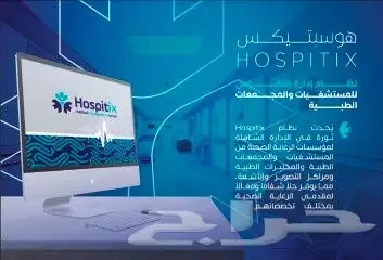 نظام محاسبي و اداري مع الربط مع الزكاة و الضريبة 1