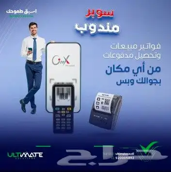 نظام محاسبي و اداري مع الربط مع الزكاة و الضريبة 2