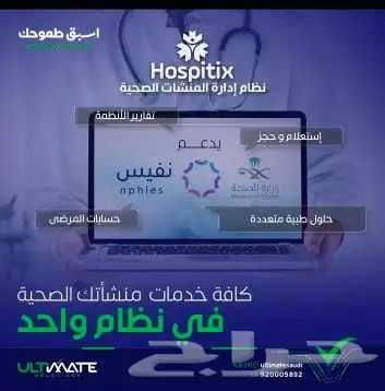 نظام محاسبي و اداري مع الربط مع الزكاة و الضريبة 0