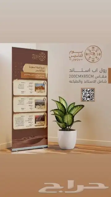 مطابع تالة الجزيرة للدعاية والإعلان 1