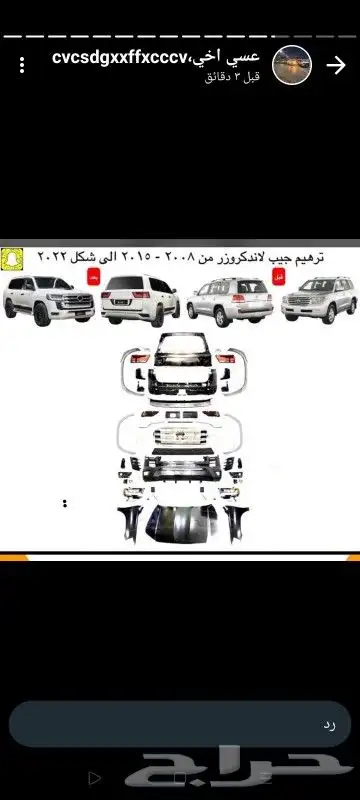عندنا تحويل جيوب تحويل شاصات تحويل لكزس في عندنا مع التركيب 7