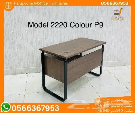 جديد مكاتب ادارية فخم مودرن مع درج فقط (كل الوان ومقاسات) 12