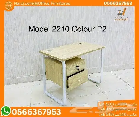 جديد مكاتب ادارية فخم مودرن مع درج فقط (كل الوان ومقاسات) 15