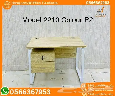 جديد مكاتب ادارية فخم مودرن مع درج فقط (كل الوان ومقاسات) 14