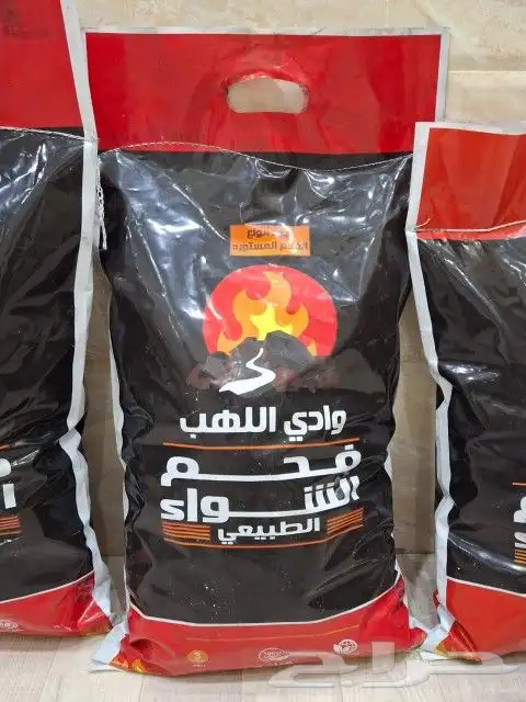 فحم و حطب مستورد 8 8
