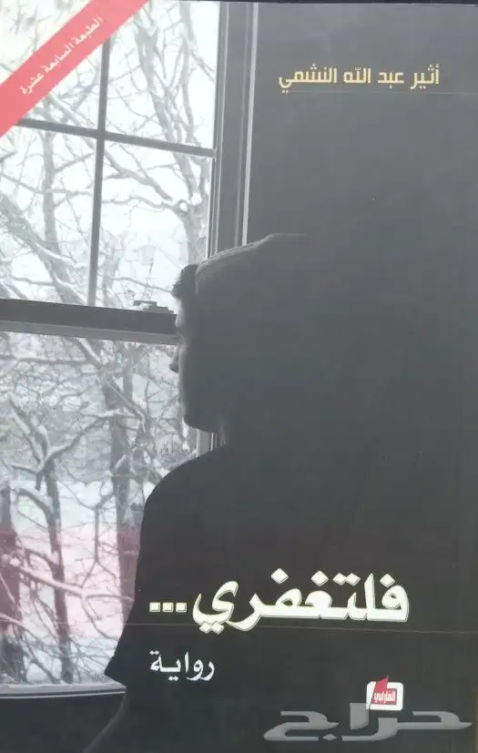 كتب وروايات للبيع 13