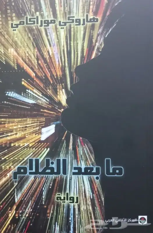 كتب وروايات للبيع 18