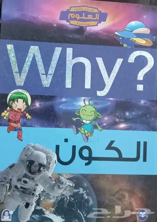 كتب وروايات للبيع 8