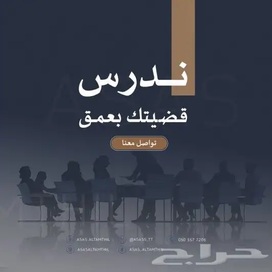 محامي قضايا عمالية للمحاماة و الإستشارات القانونية 3
